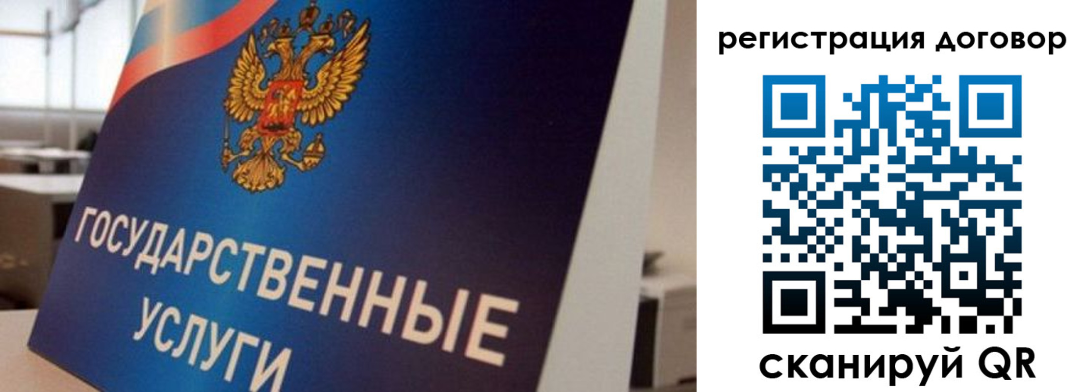 прописка ребенка в Полярном