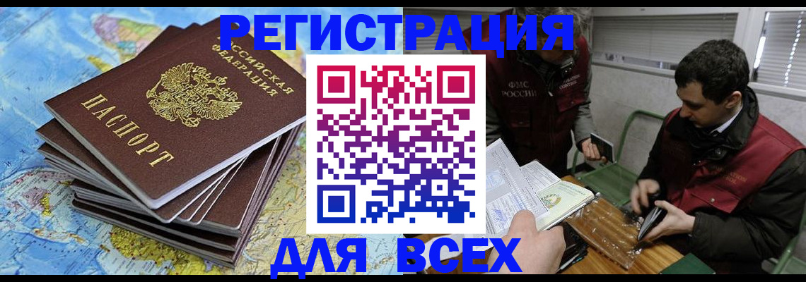 прописка паспорт в Полярном