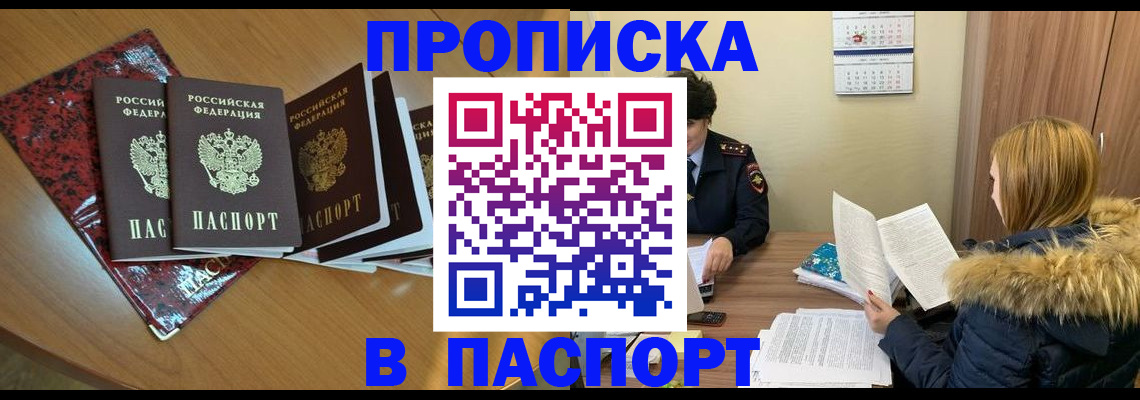 временная регистрация адрес в Полярном